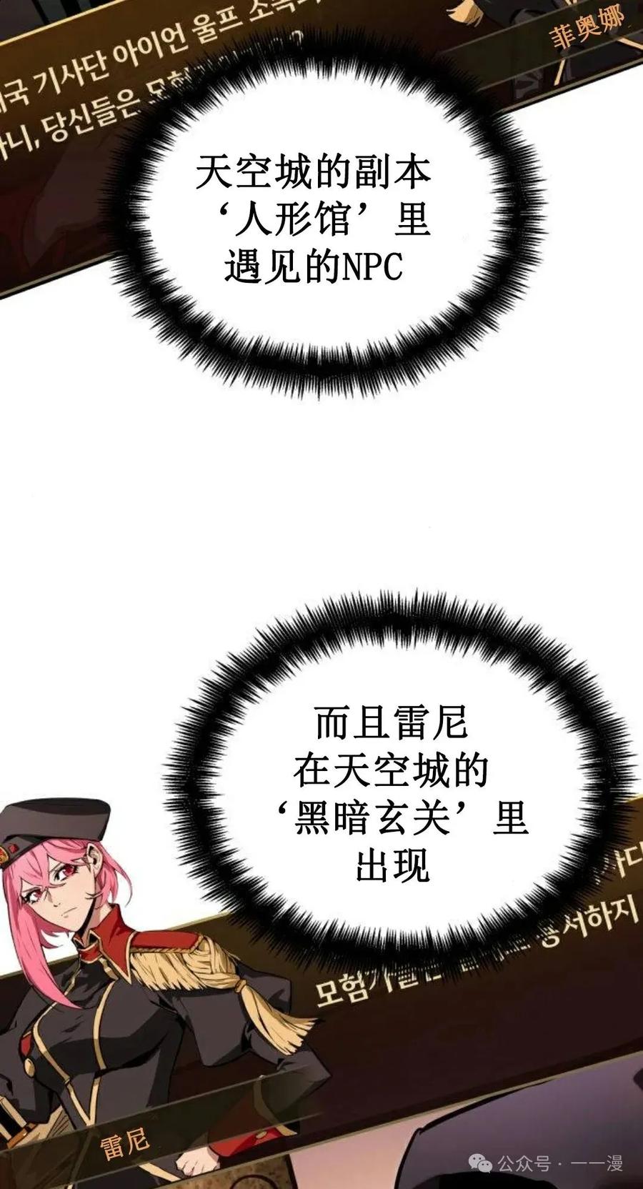 《暗黑骑士》阿拉德之光 第5集 第7页
