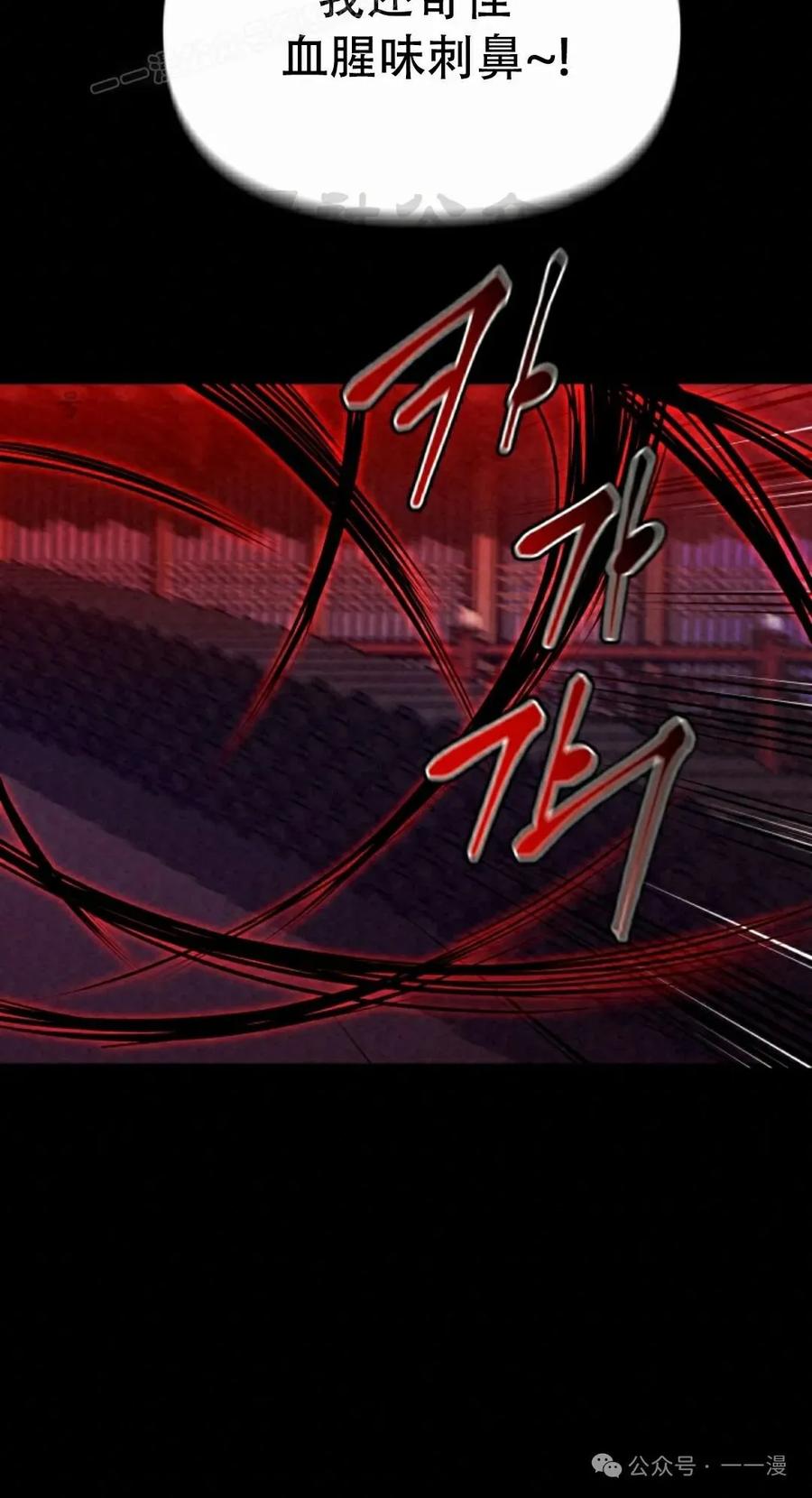 《昆仑剑仙》第5集 第60页