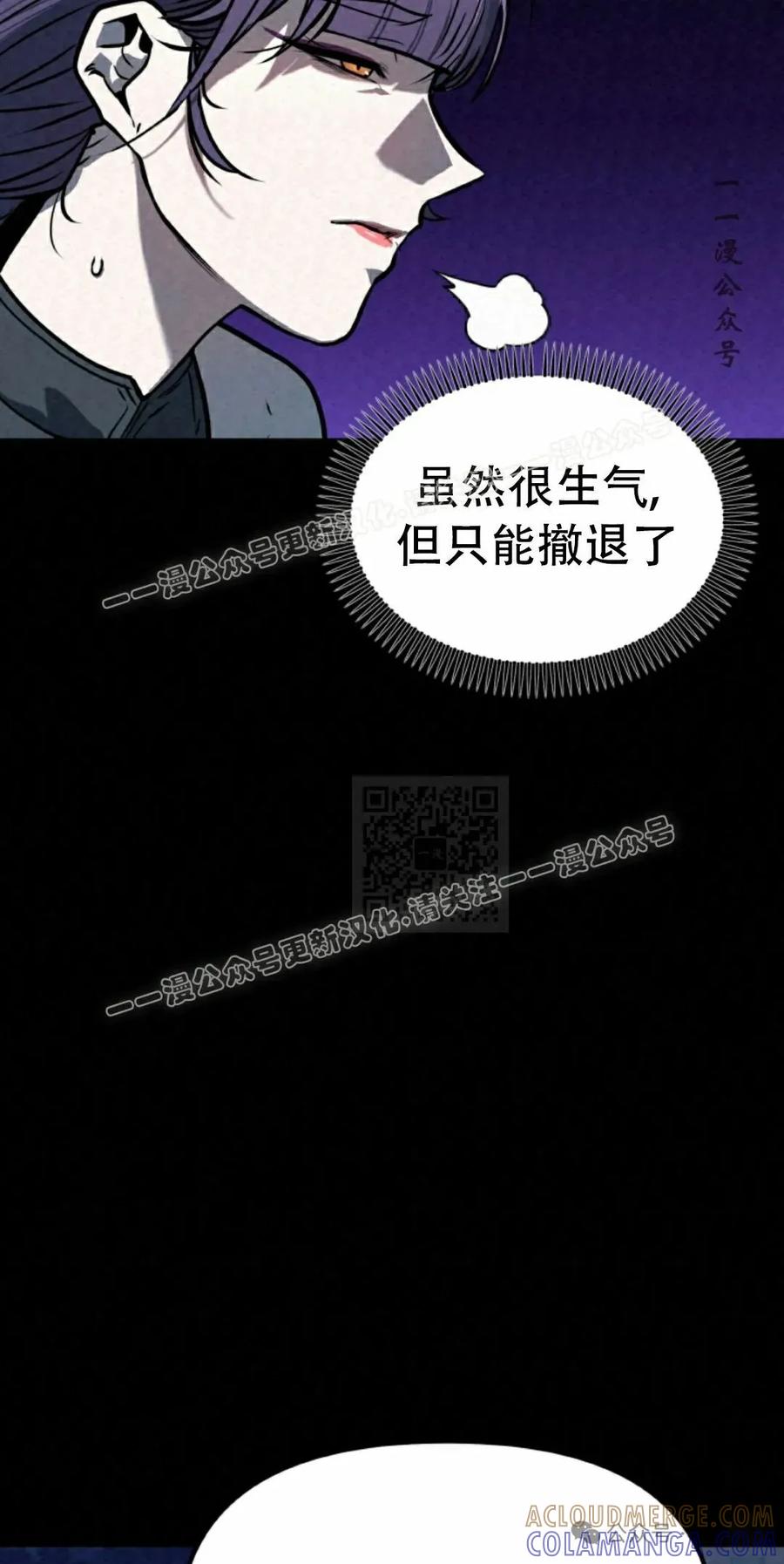《昆仑剑仙》第5集 第97页
