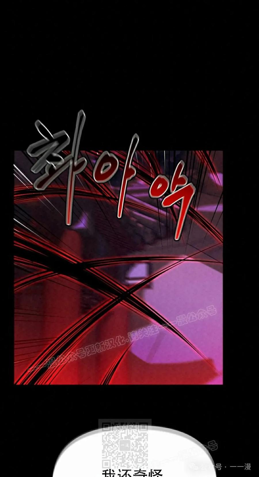 《昆仑剑仙》第5集 第59页
