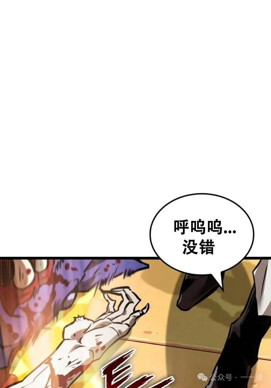 《暗黑骑士》阿拉德之光 第5集 第104页