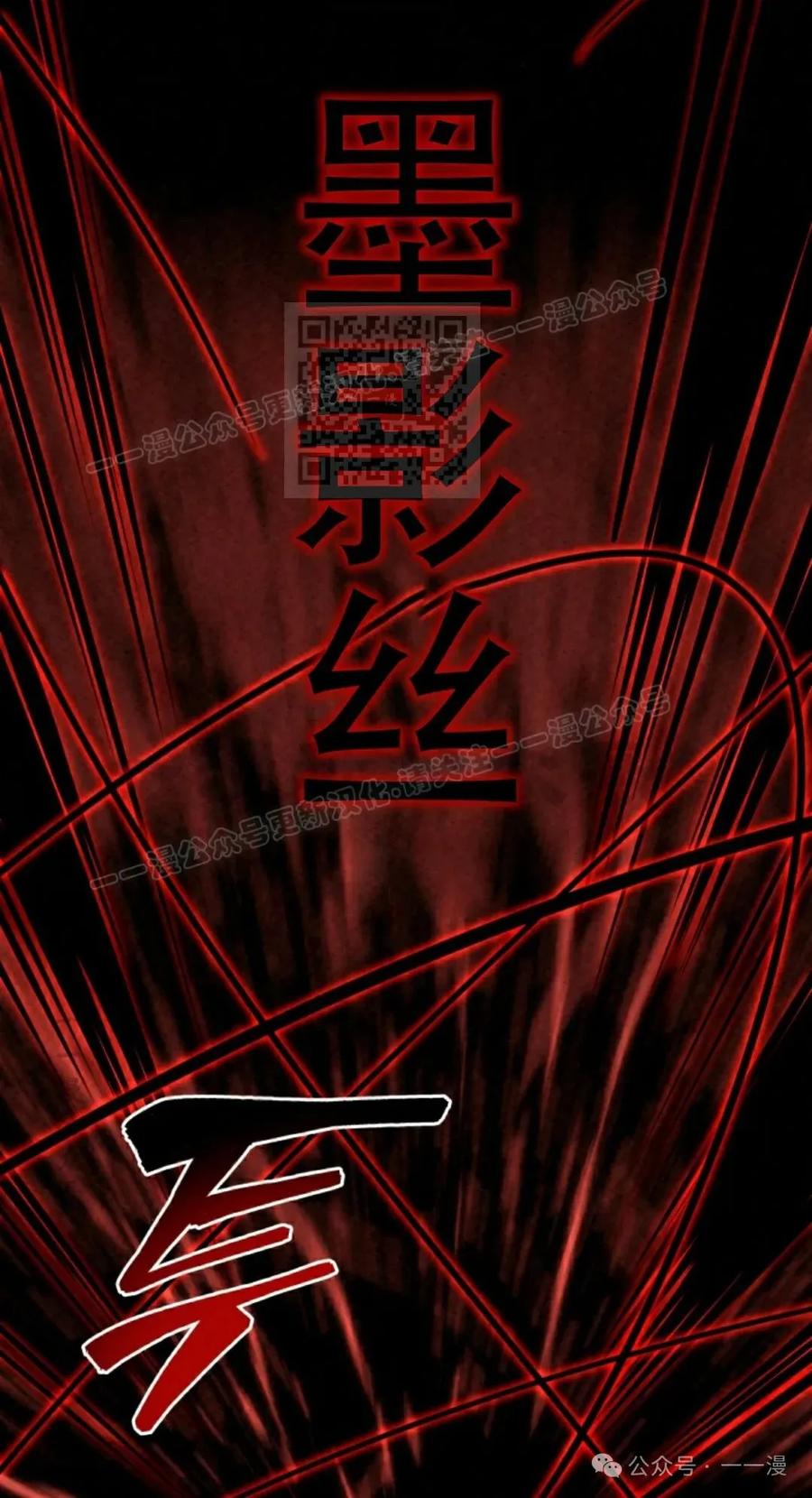 《昆仑剑仙》第5集 第56页