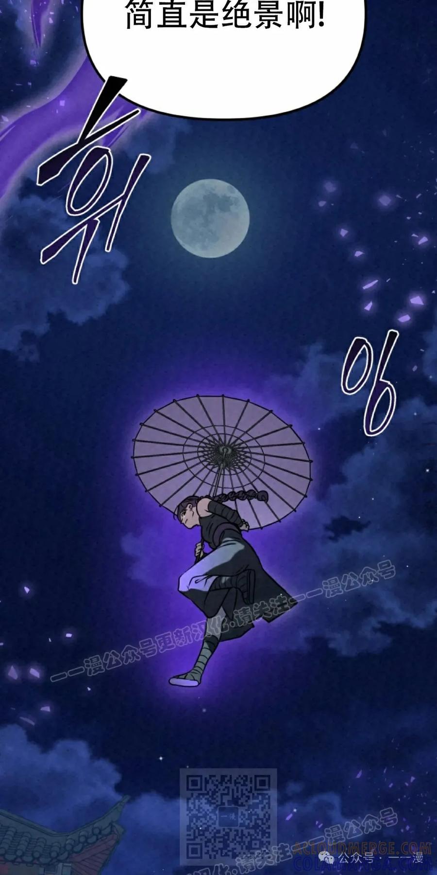 《昆仑剑仙》第5集 第109页