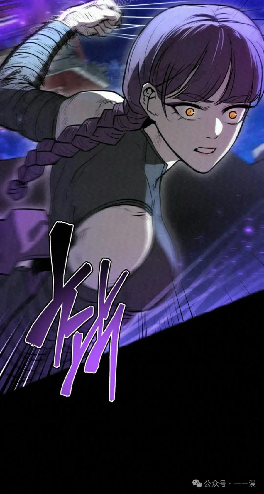 《昆仑剑仙》第5集 第10页