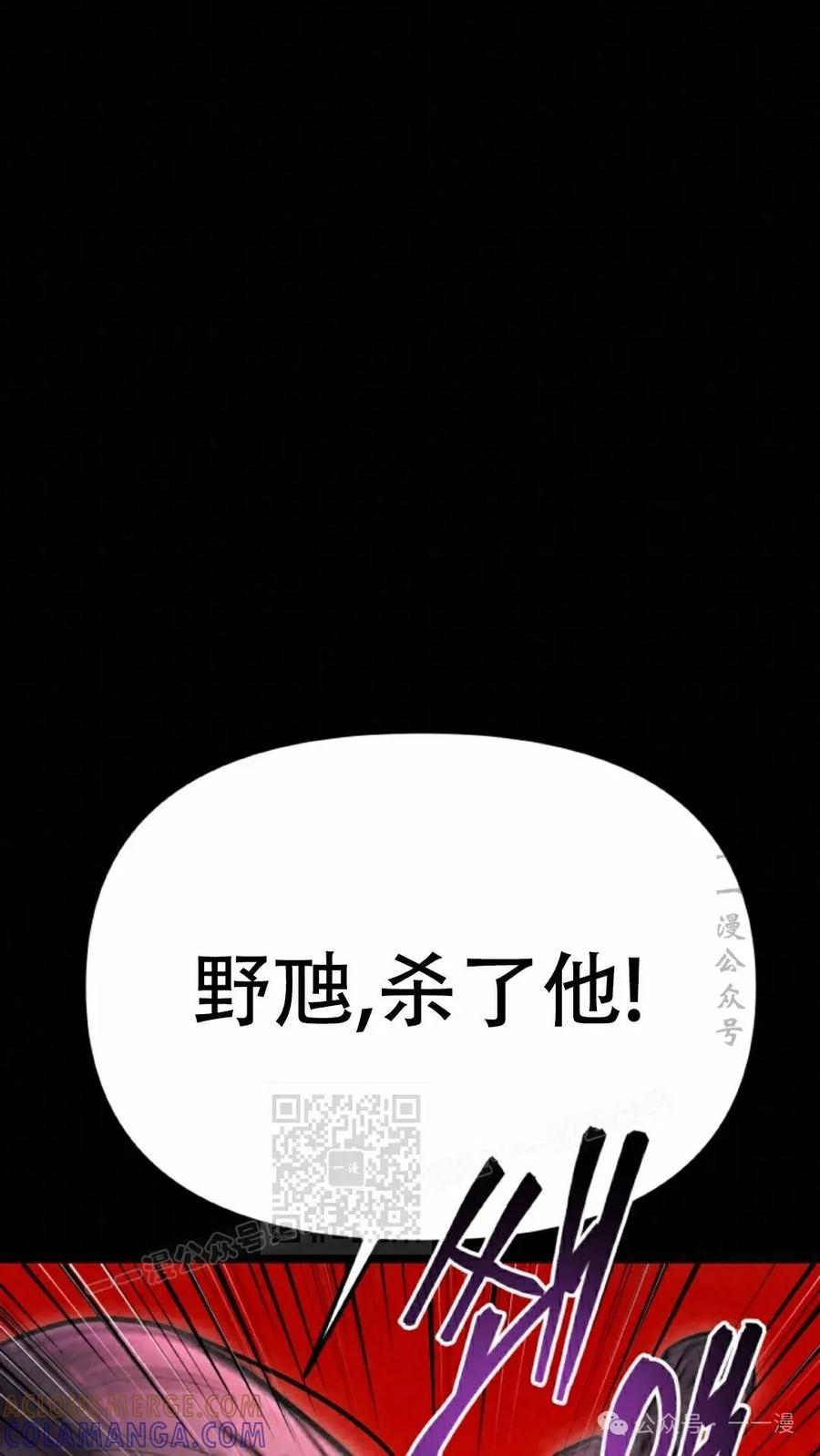 《昆仑剑仙》第5集 第73页