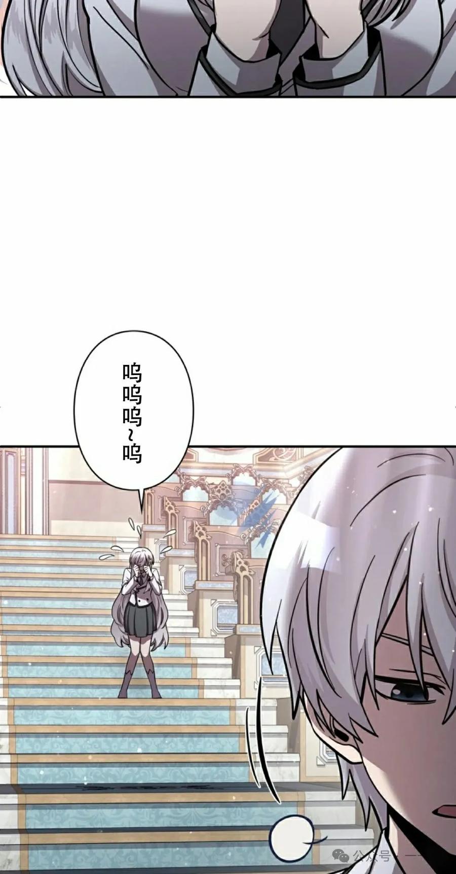 《女主角们想杀我》第5集 第48页
