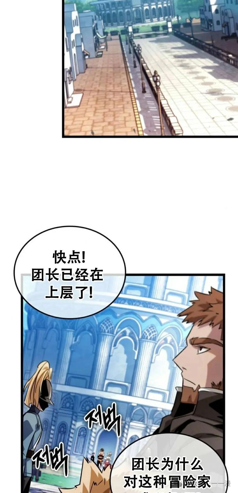《暗黑骑士》阿拉德之光 第5集 第14页