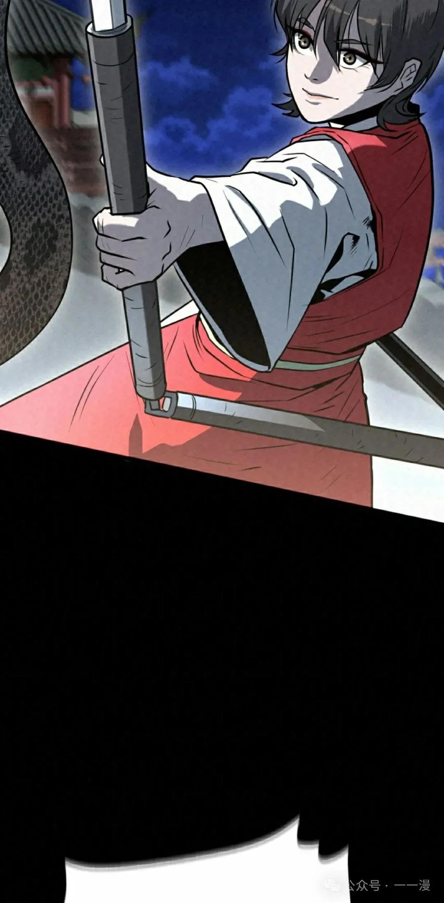 《昆仑剑仙》第5集 第82页