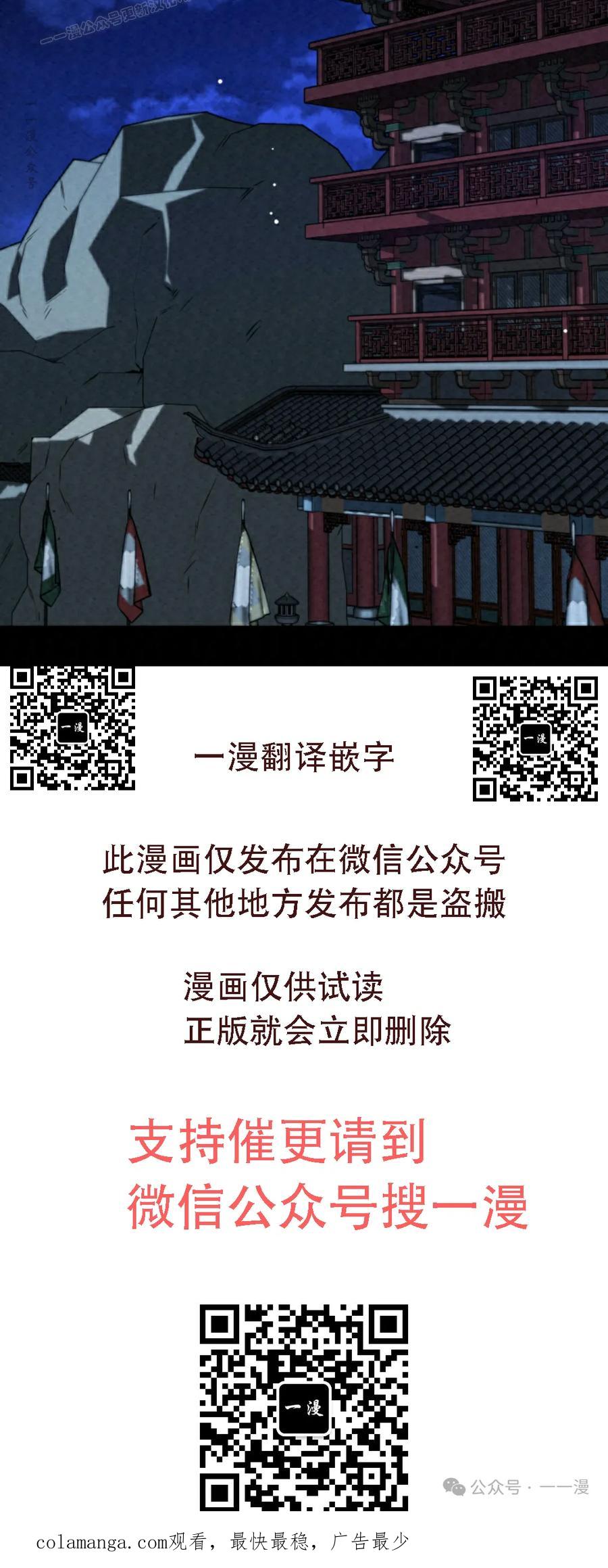 《昆仑剑仙》第5集 第130页