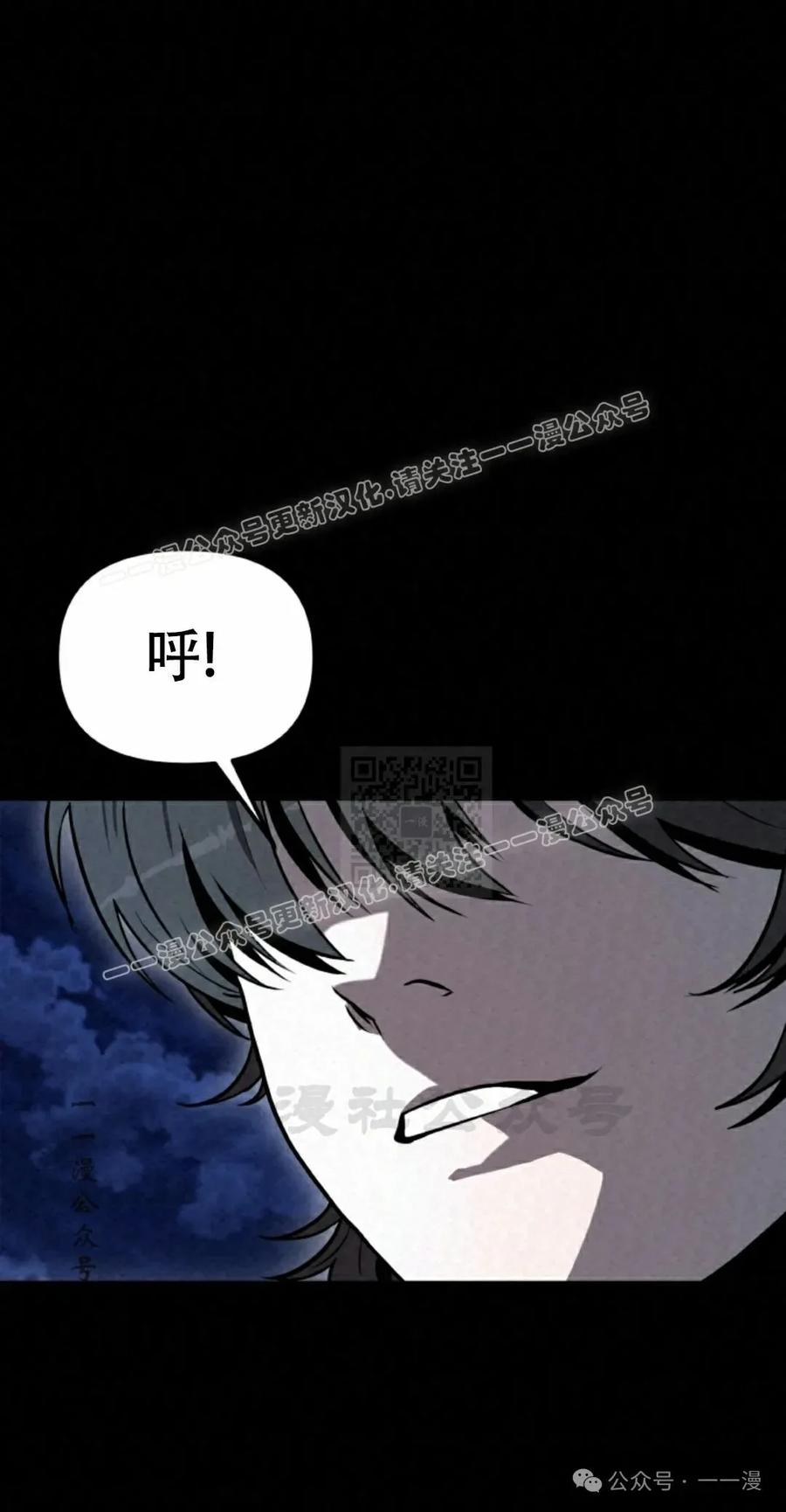 《昆仑剑仙》第5集 第47页
