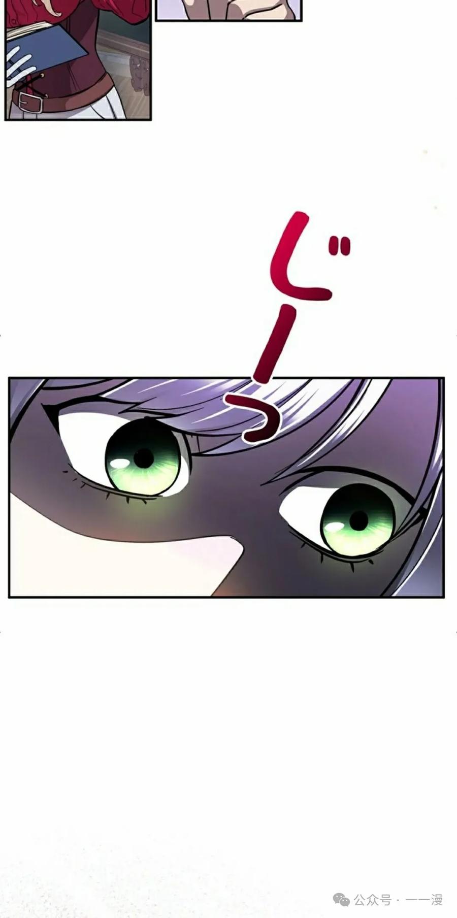 《女主角们想杀我》第5集 第38页