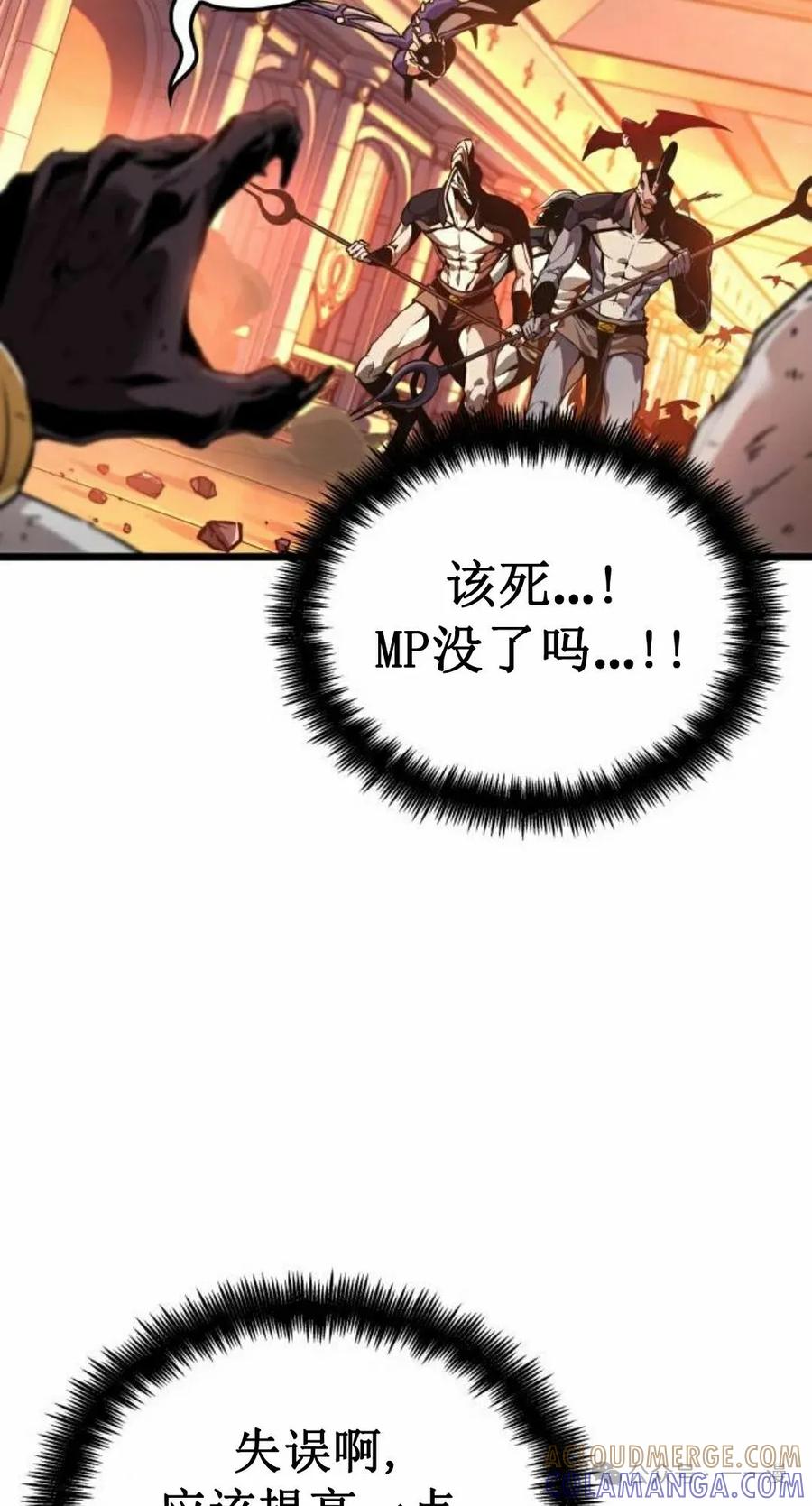 《暗黑骑士》阿拉德之光 第5集 第89页