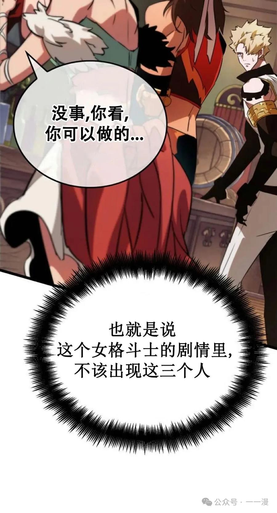《暗黑骑士》阿拉德之光 第5集 第10页
