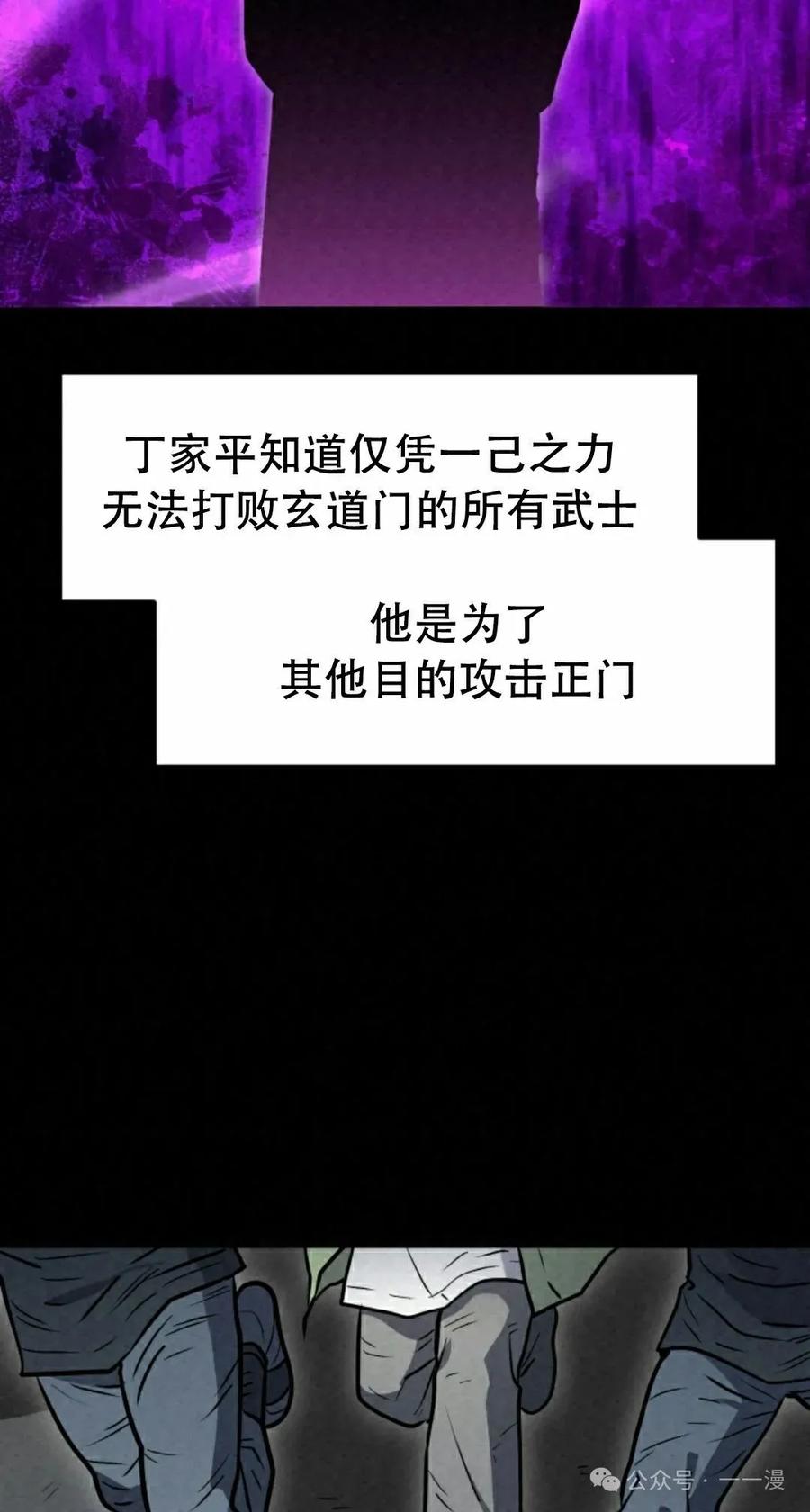 《昆仑剑仙》第5集 第2页