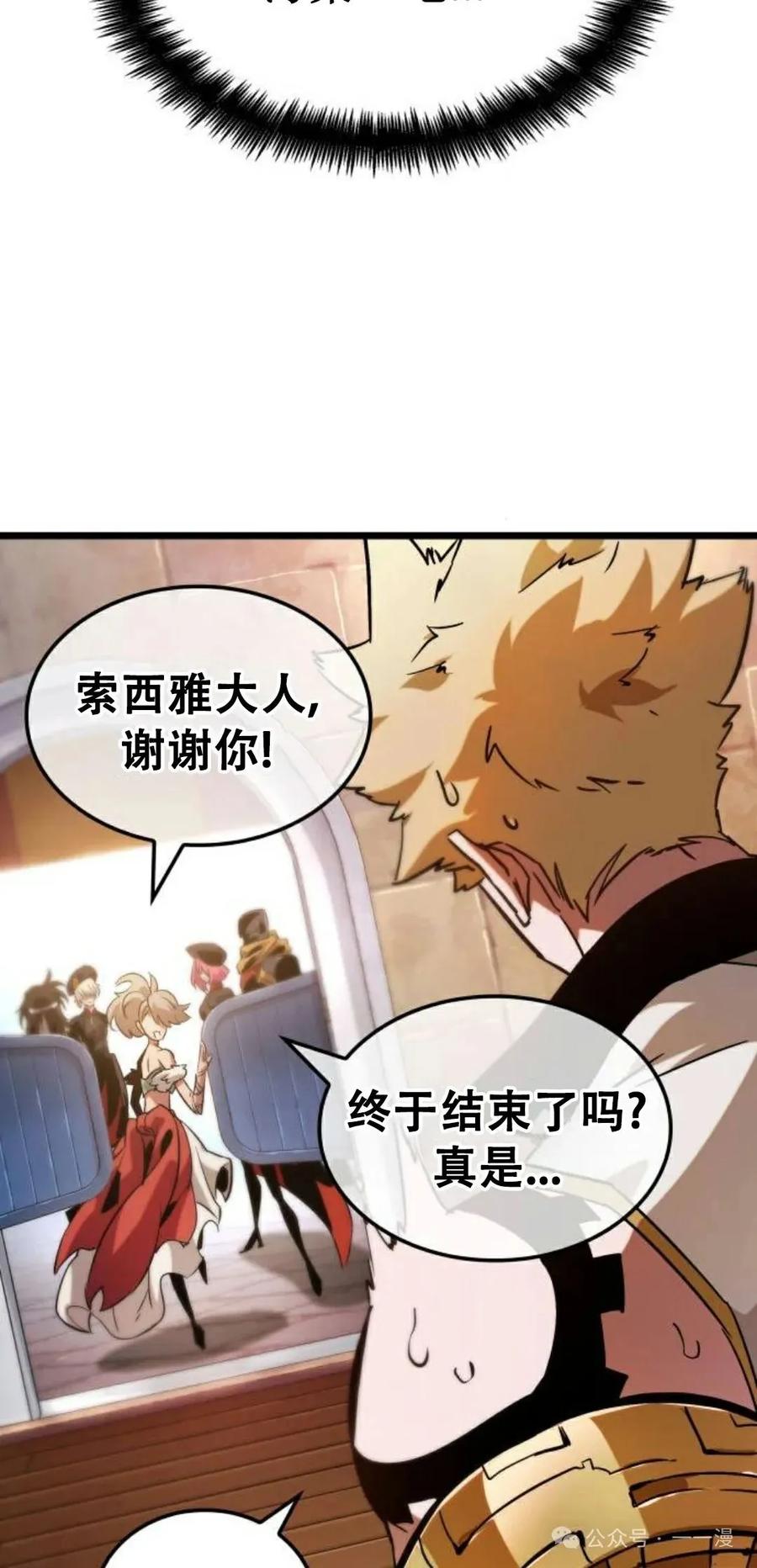 《暗黑骑士》阿拉德之光 第5集 第12页