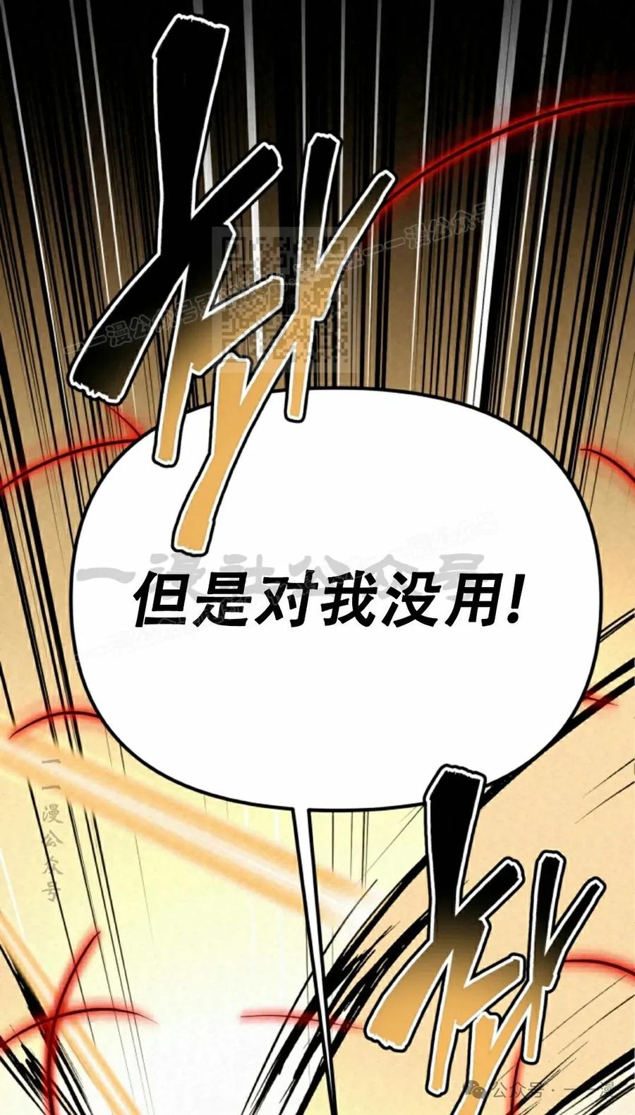 《昆仑剑仙》第5集 第66页