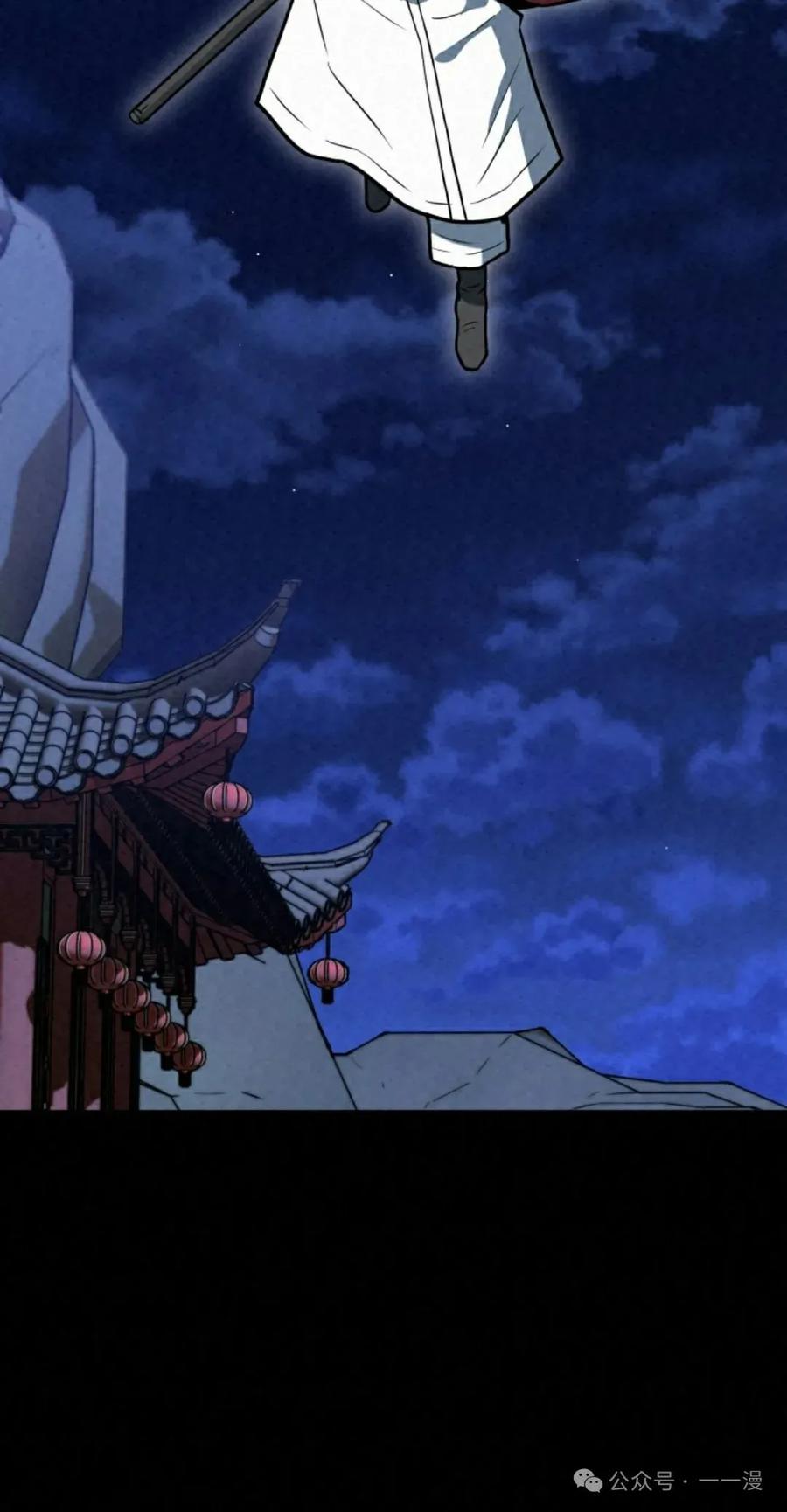 《昆仑剑仙》第5集 第42页
