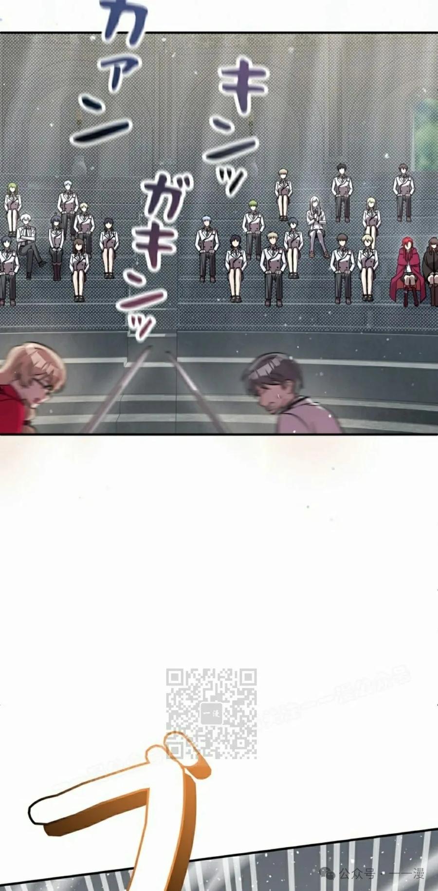 《女主角们想杀我》第5集 第53页