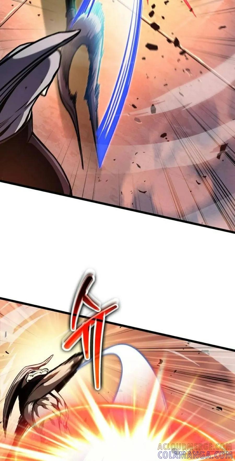 《暗黑骑士》阿拉德之光 第5集 第77页