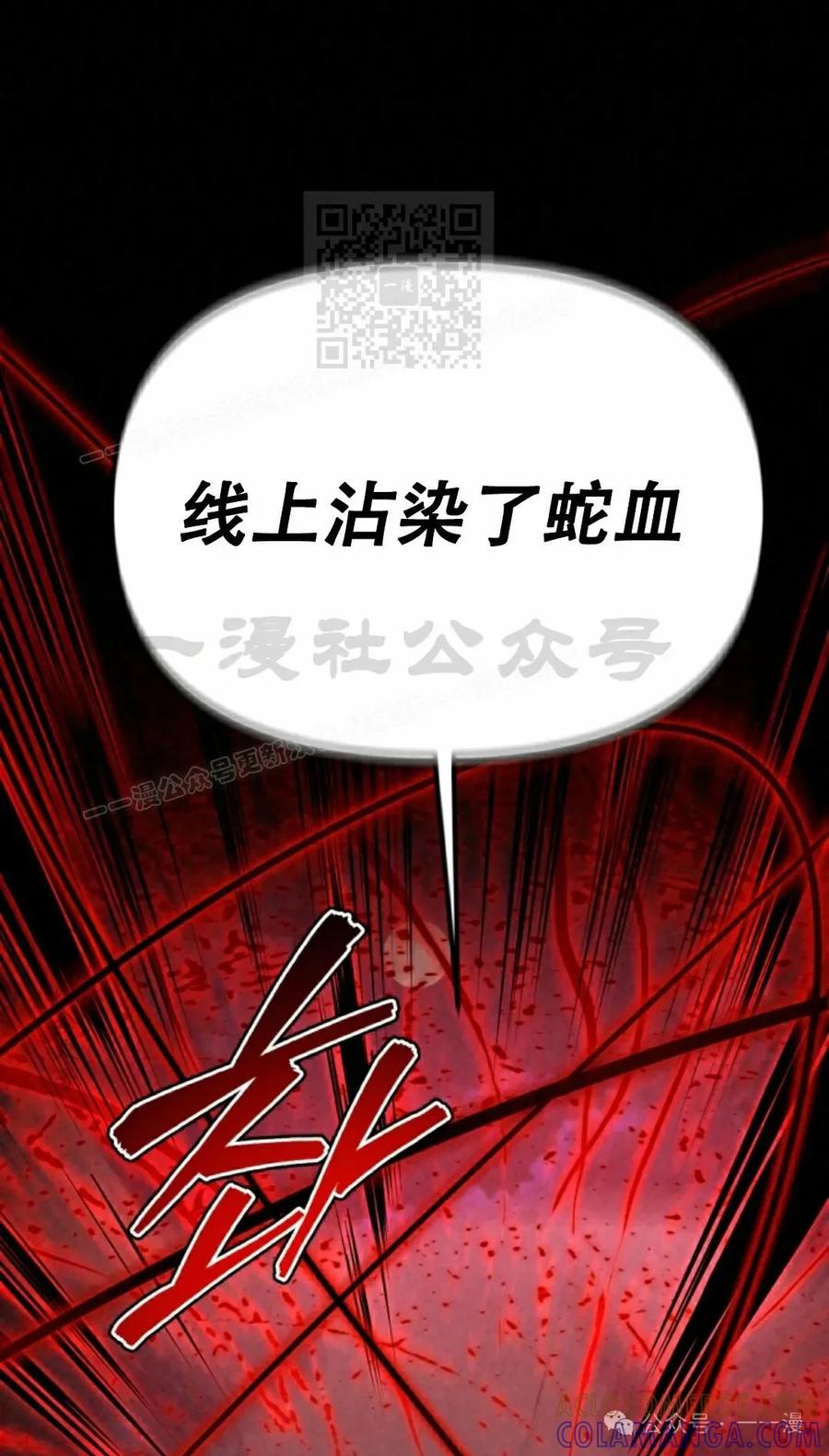 《昆仑剑仙》第5集 第61页