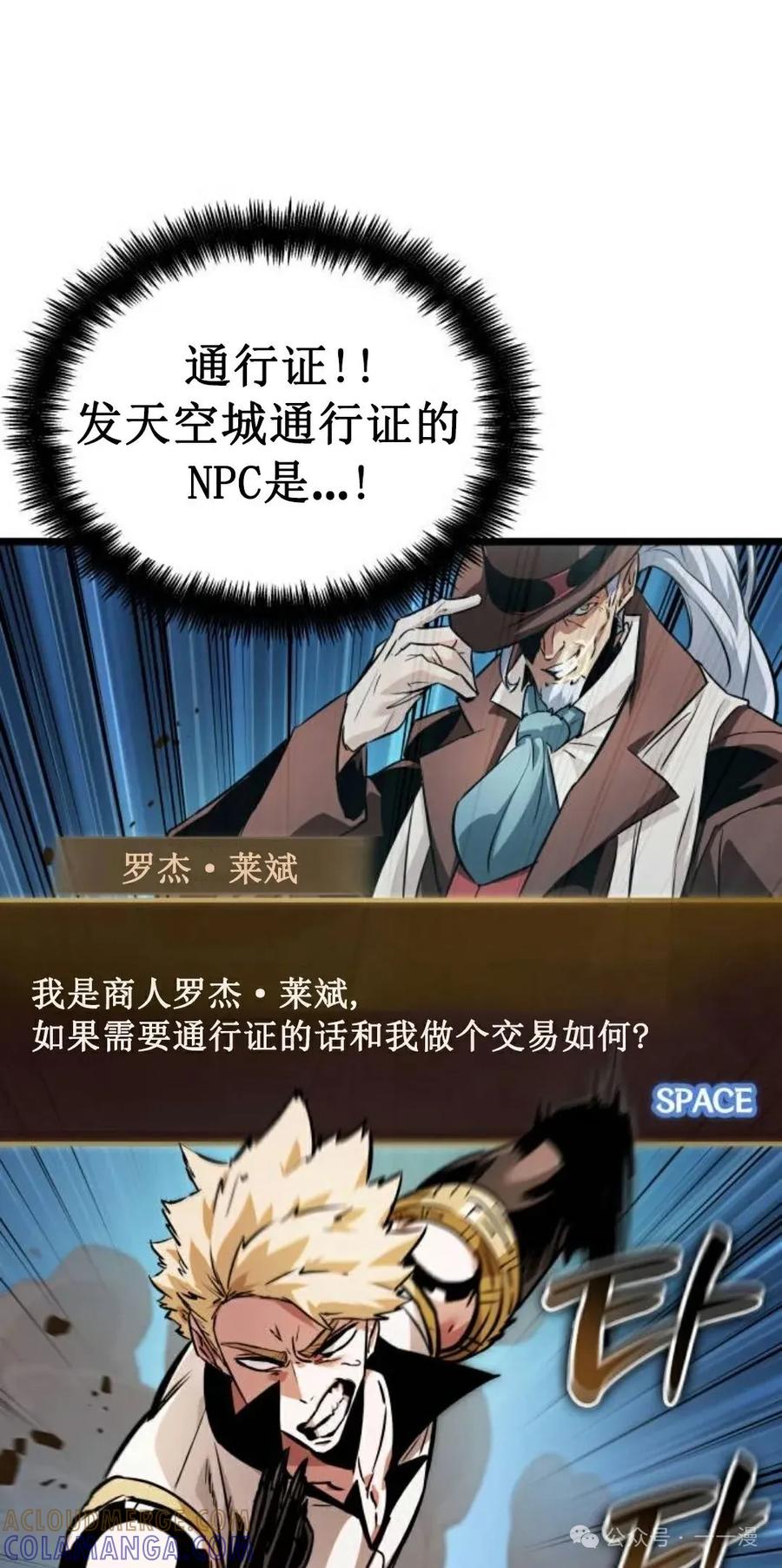 《暗黑骑士》阿拉德之光 第5集 第21页