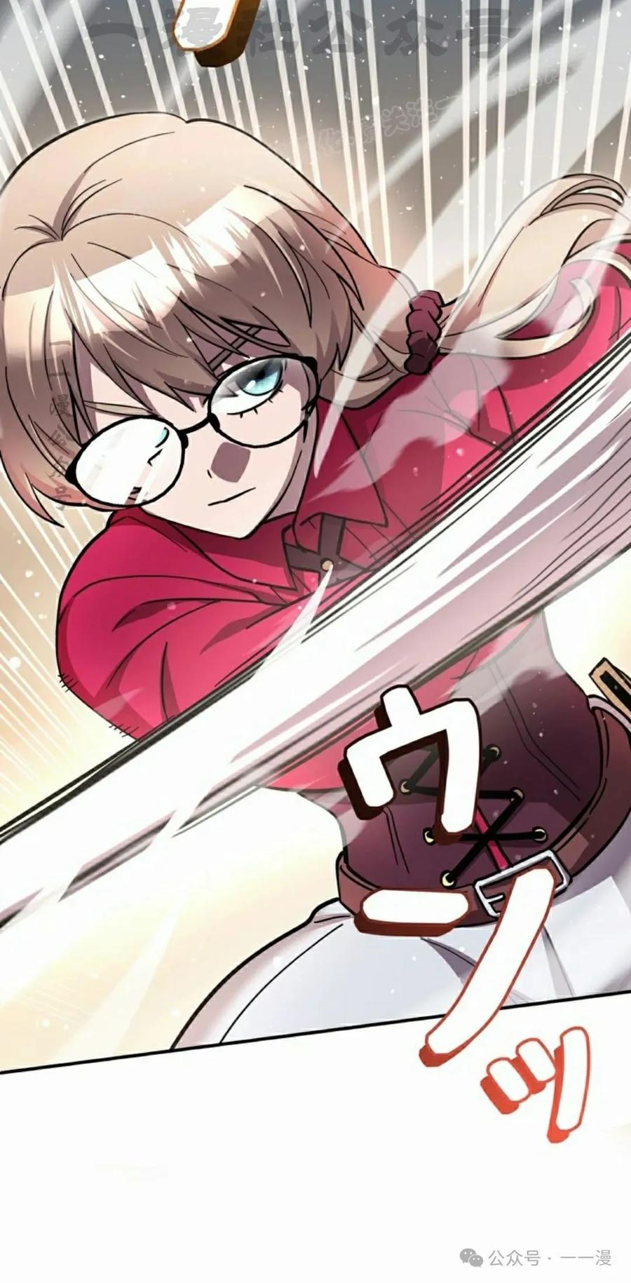 《女主角们想杀我》第5集 第54页