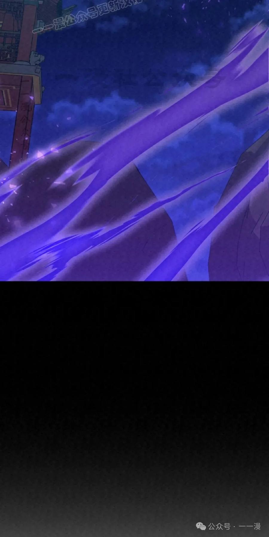 《昆仑剑仙》第5集 第110页