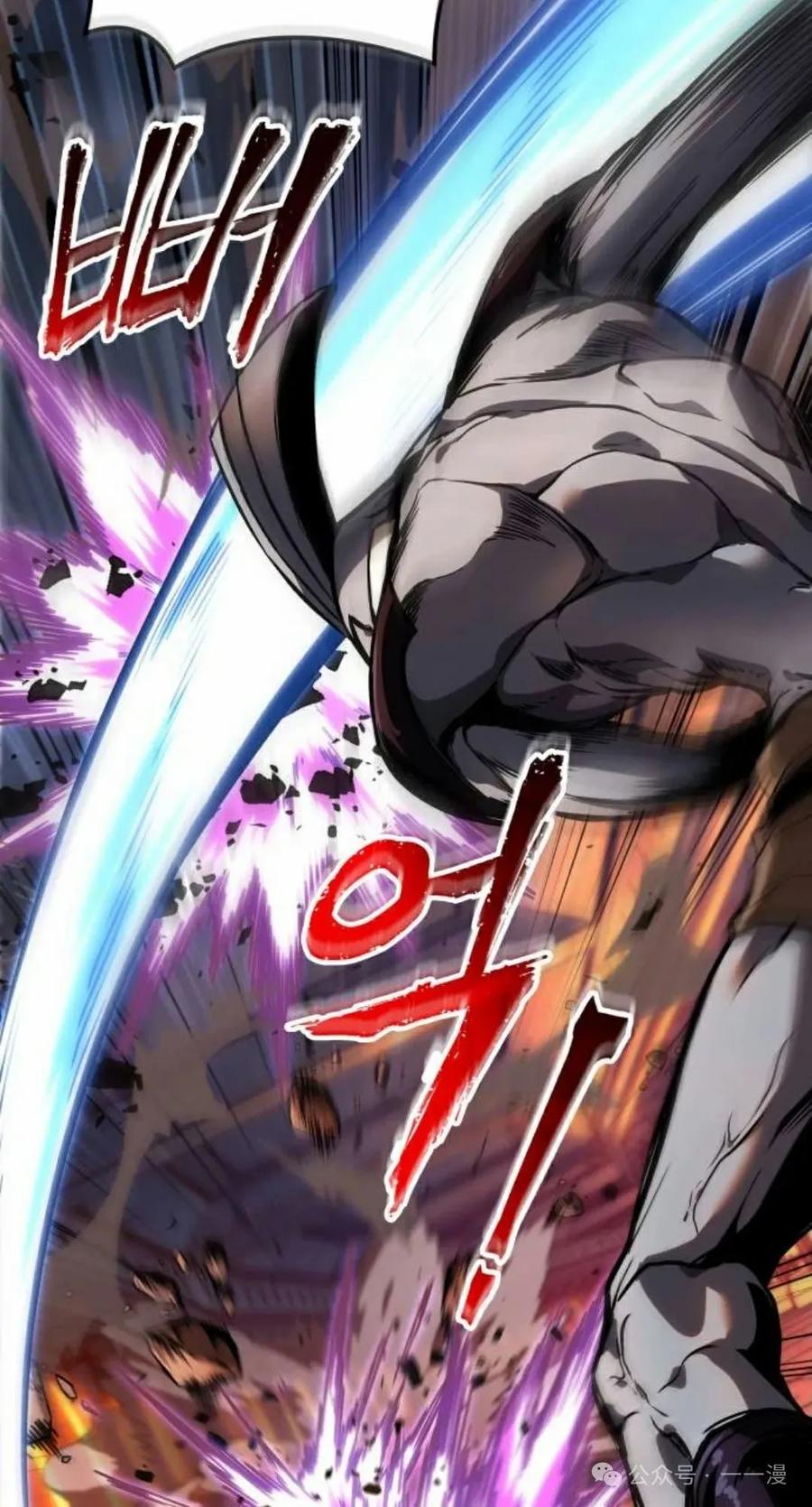 《暗黑骑士》阿拉德之光 第5集 第87页