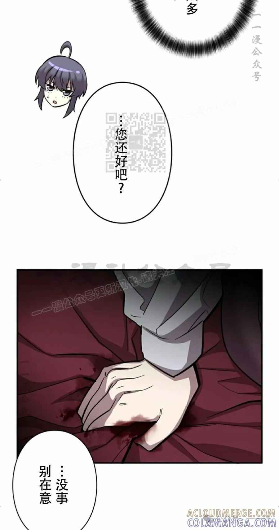 《女主角们想杀我》第5集 第16页