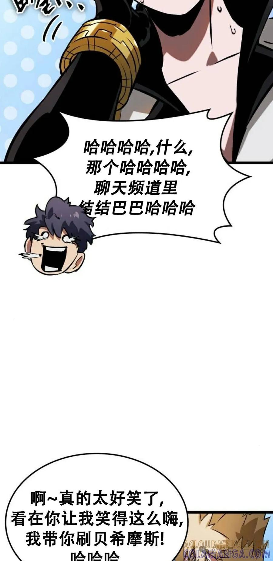 《暗黑骑士》阿拉德之光 第5集 第37页