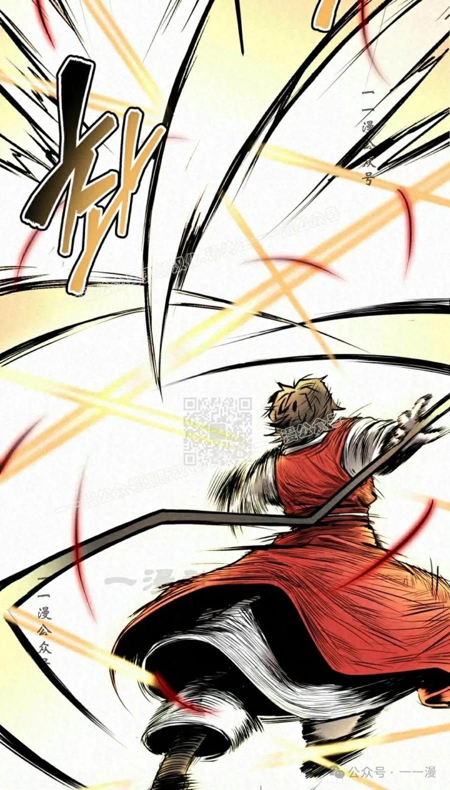 《昆仑剑仙》第5集 第67页