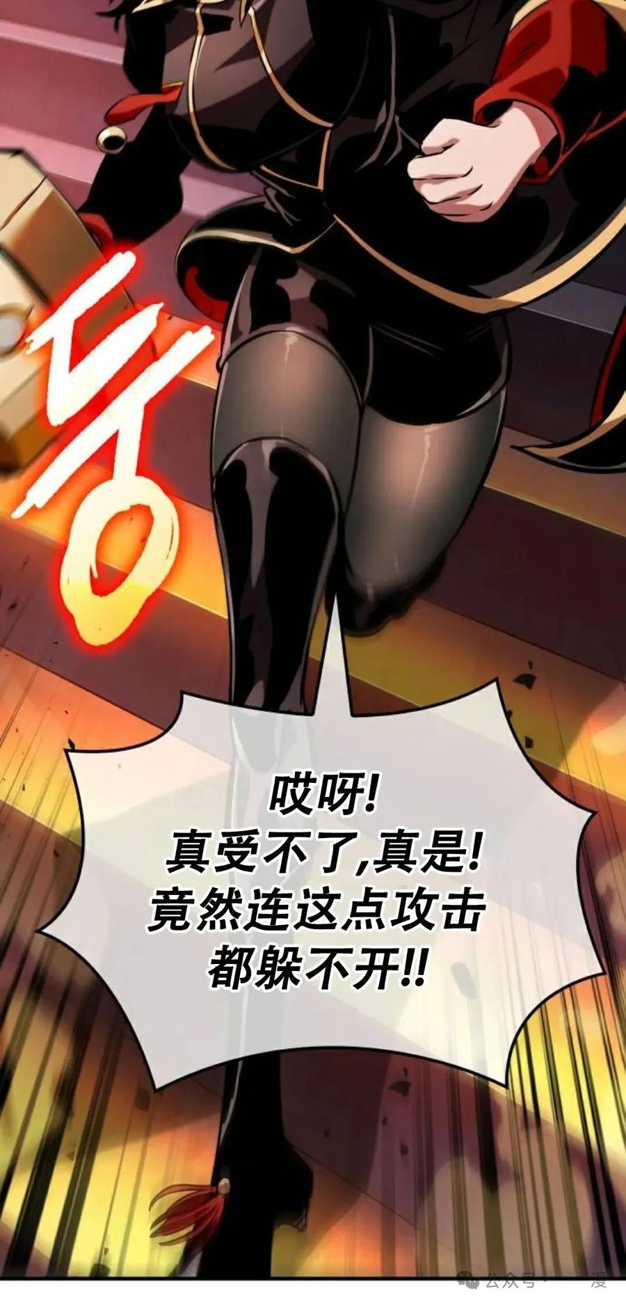 《暗黑骑士》阿拉德之光 第5集 第50页