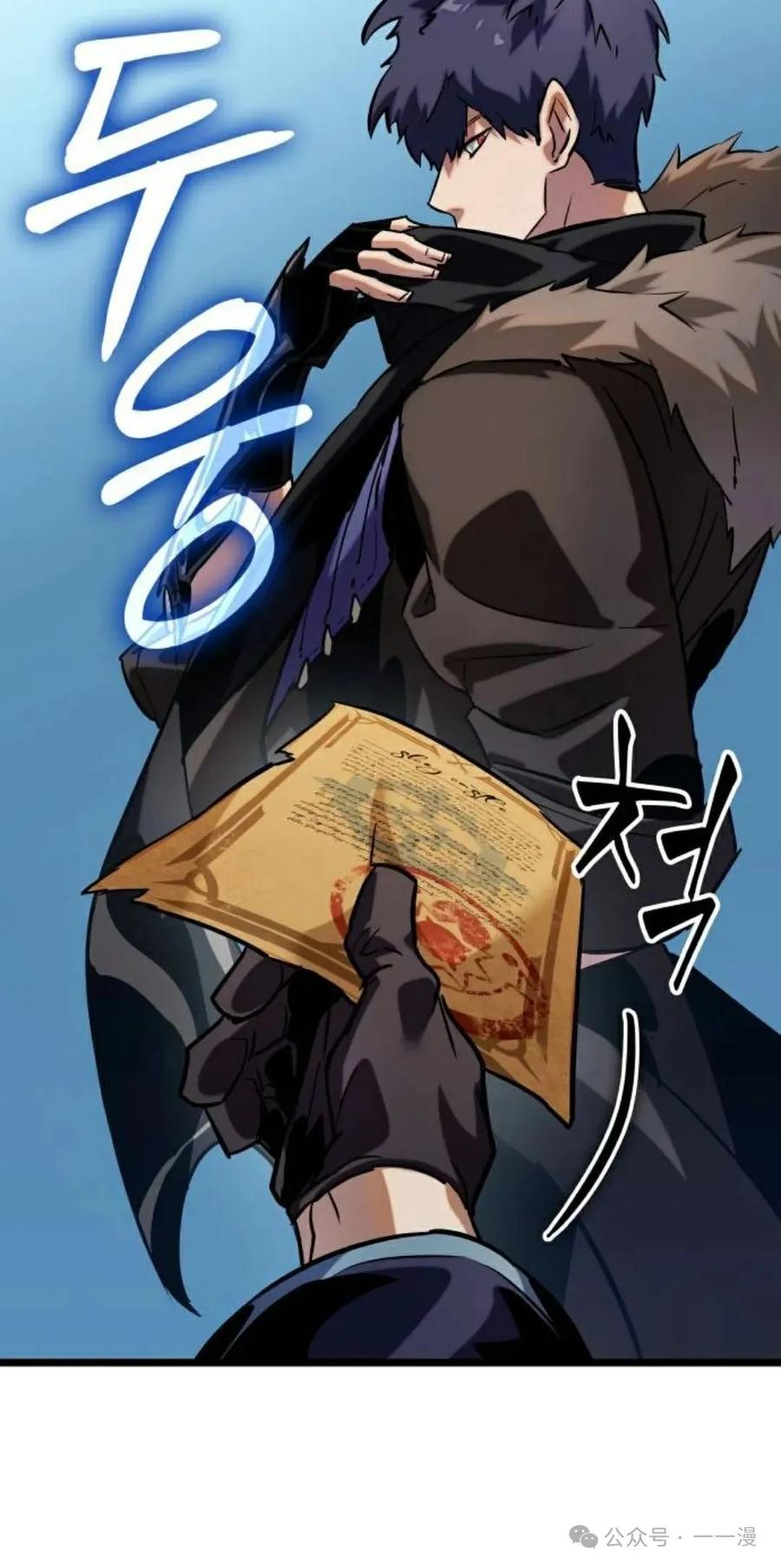 《暗黑骑士》阿拉德之光 第5集 第30页