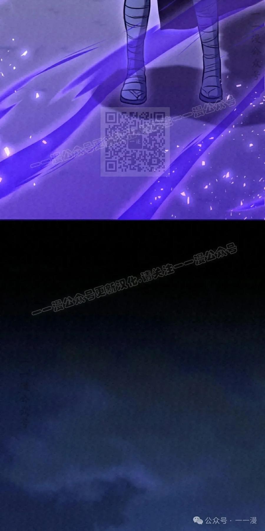 《昆仑剑仙》第5集 第106页