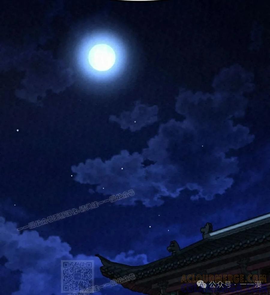 《昆仑剑仙》第5集 第129页
