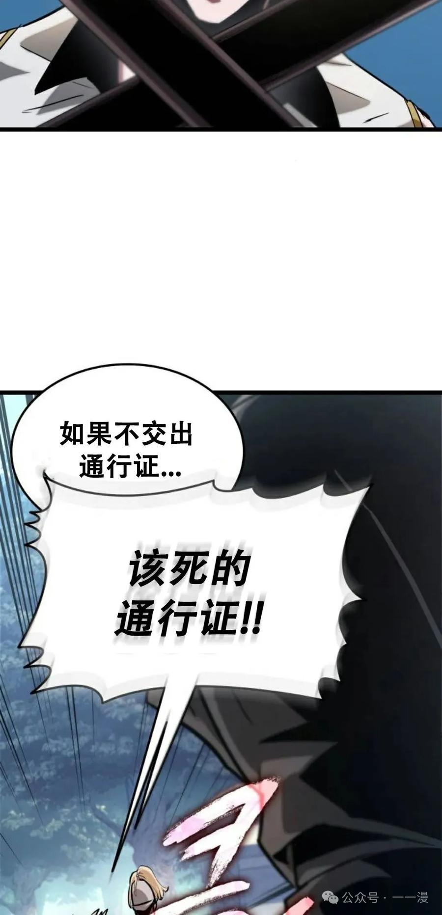 《暗黑骑士》阿拉德之光 第5集 第18页