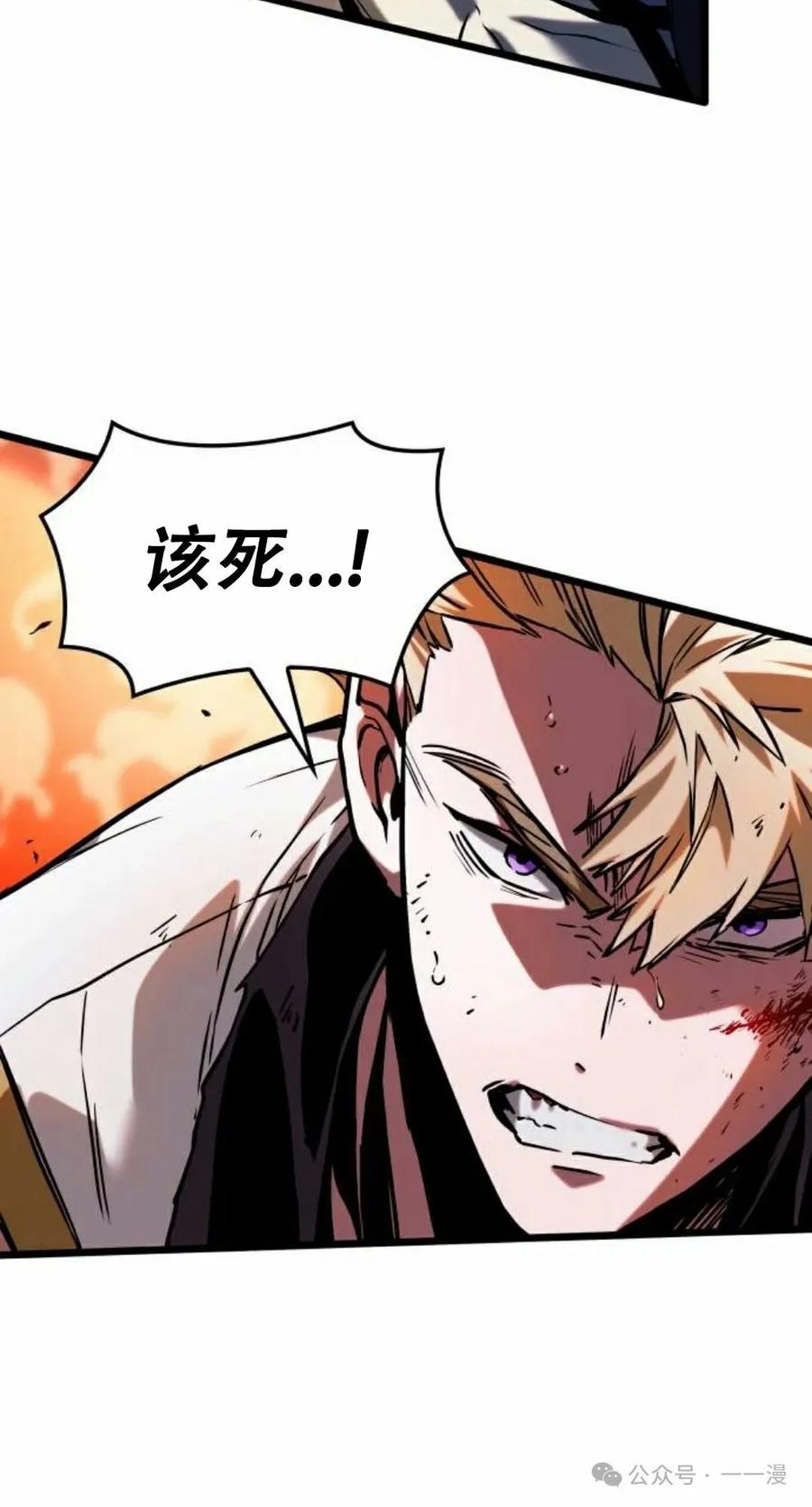 《暗黑骑士》阿拉德之光 第5集 第82页