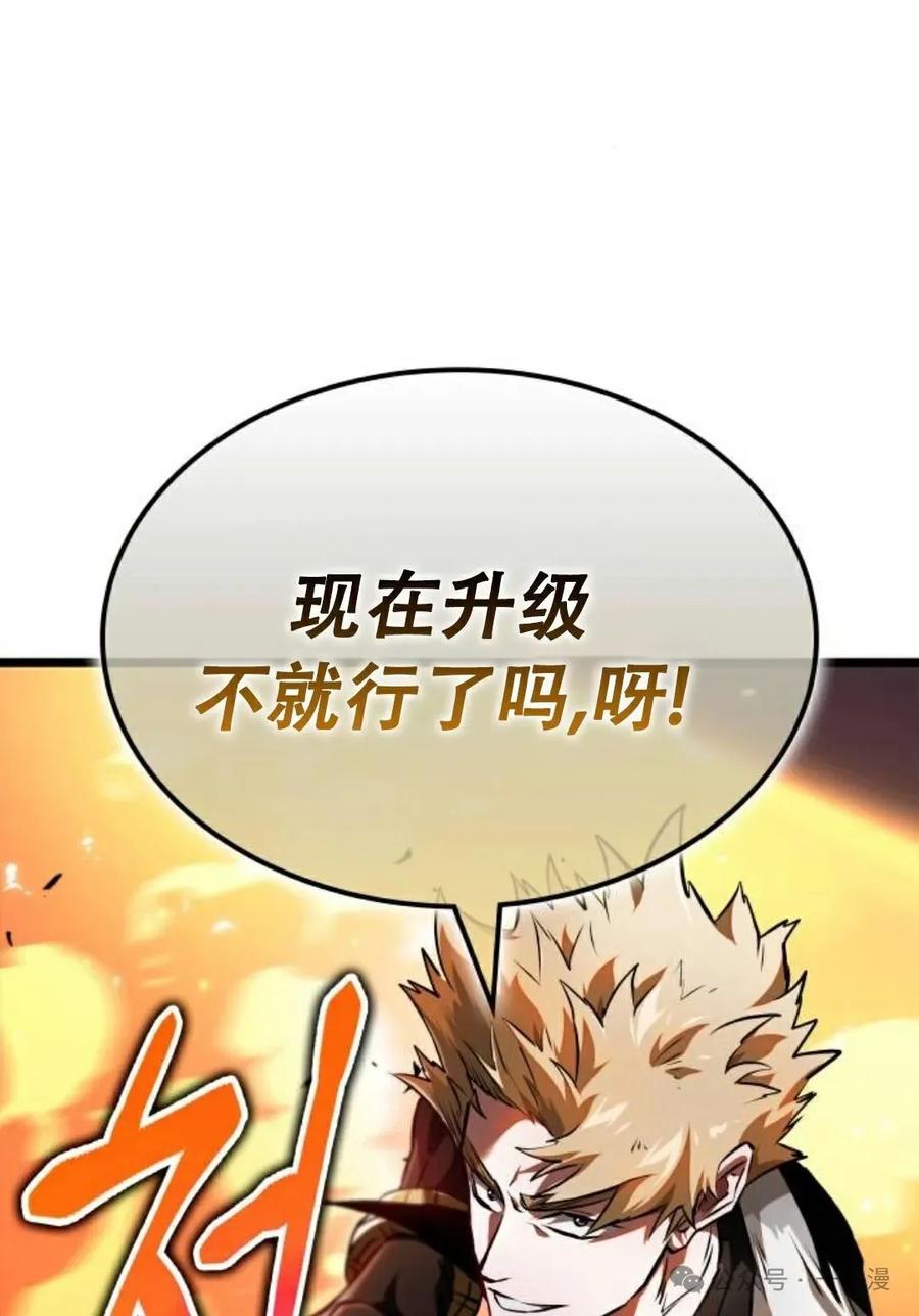 《暗黑骑士》阿拉德之光 第5集 第107页