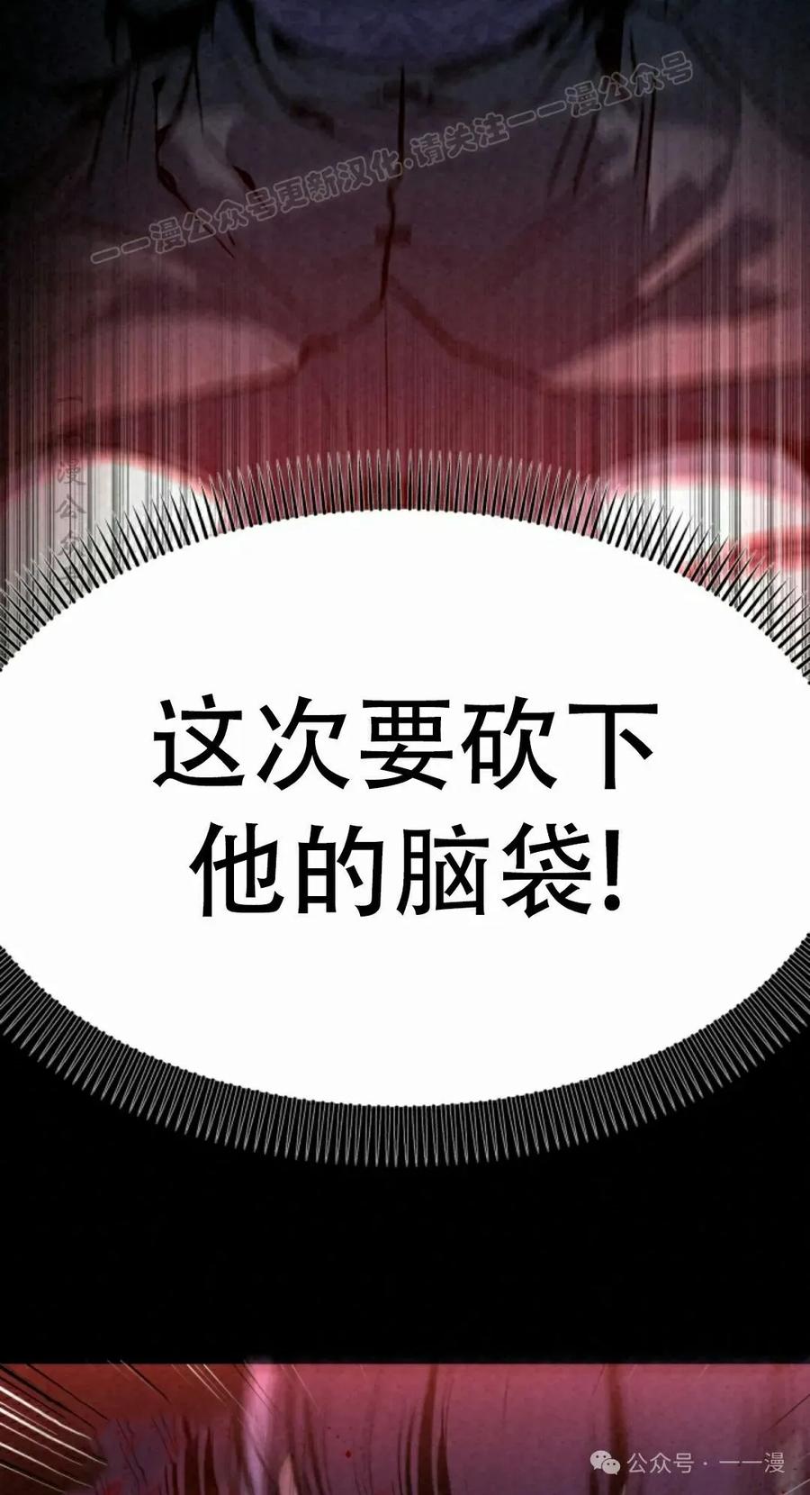 《昆仑剑仙》第5集 第54页