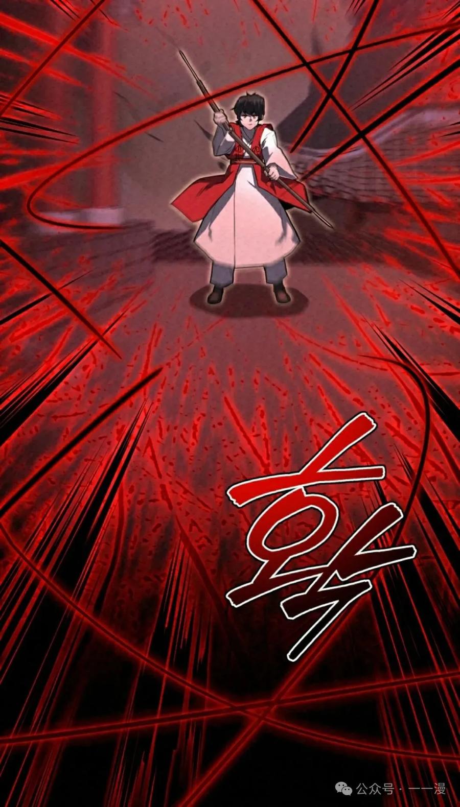 《昆仑剑仙》第5集 第62页
