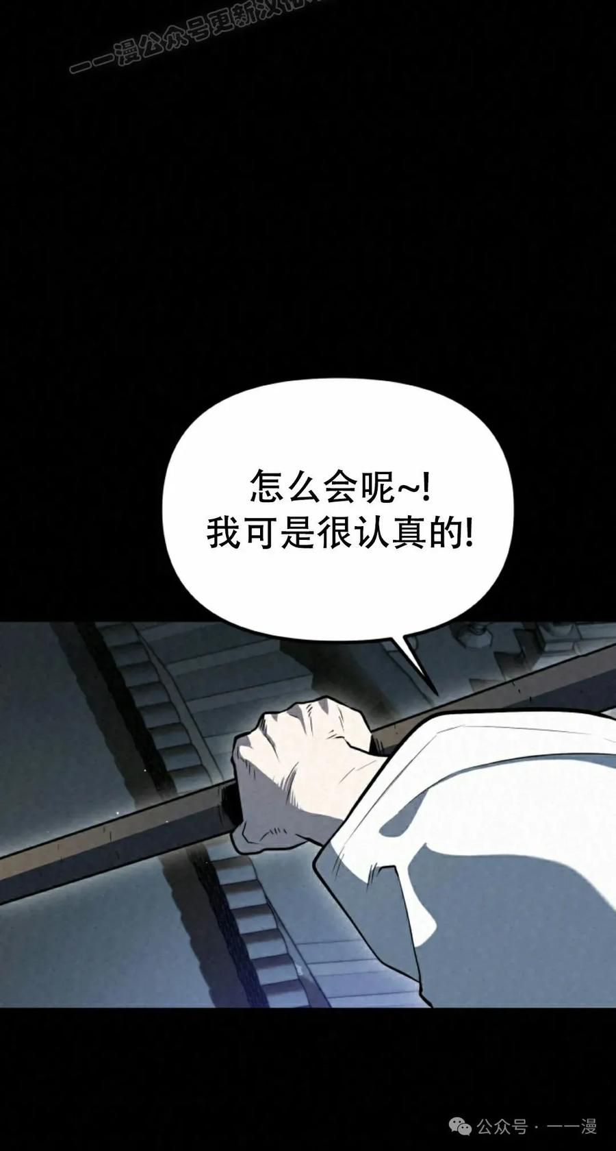 《昆仑剑仙》第5集 第40页