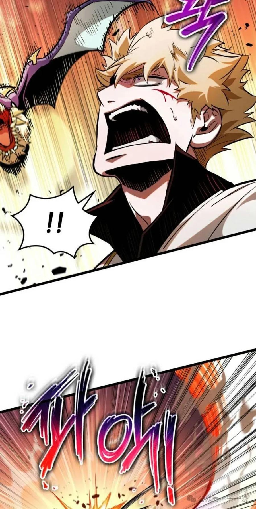 《暗黑骑士》阿拉德之光 第5集 第66页