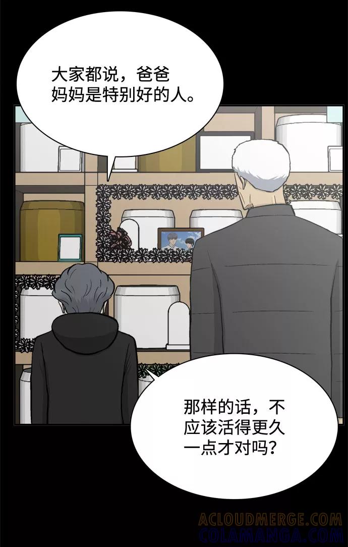 《God楼主》第55话 第81页