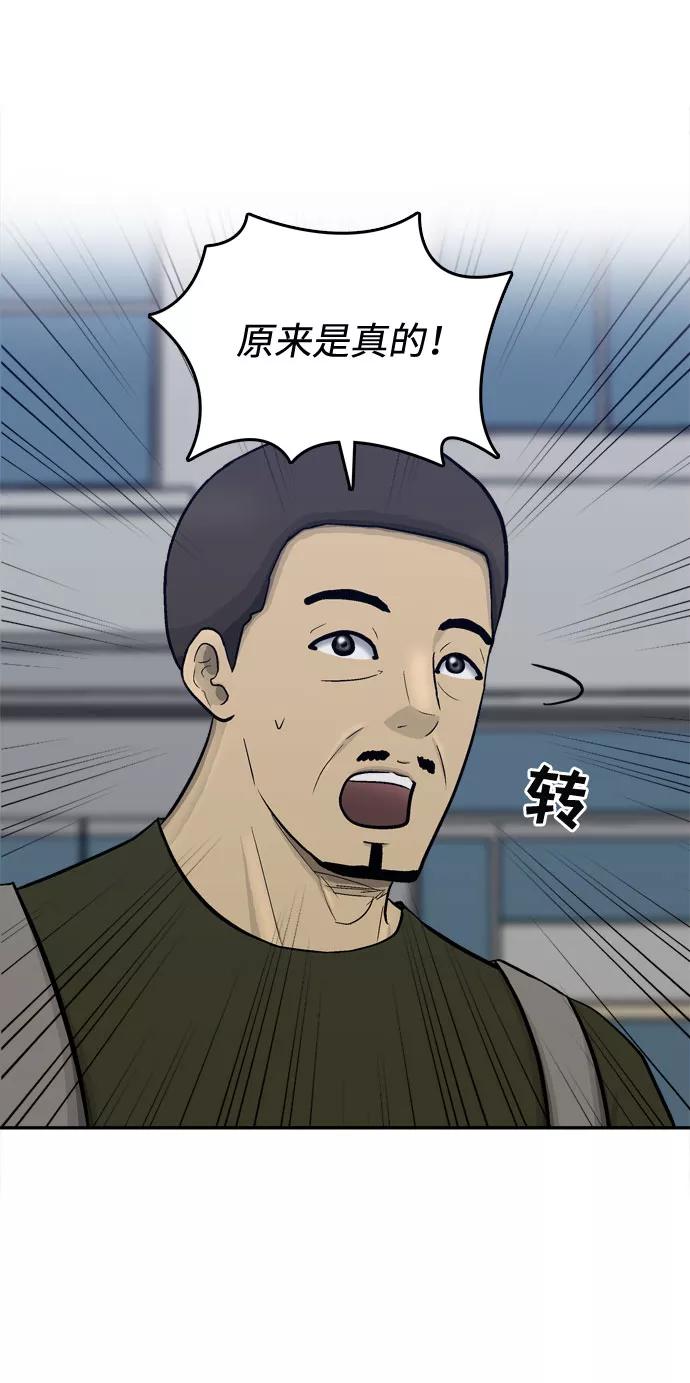 《God楼主》第56话 第20页