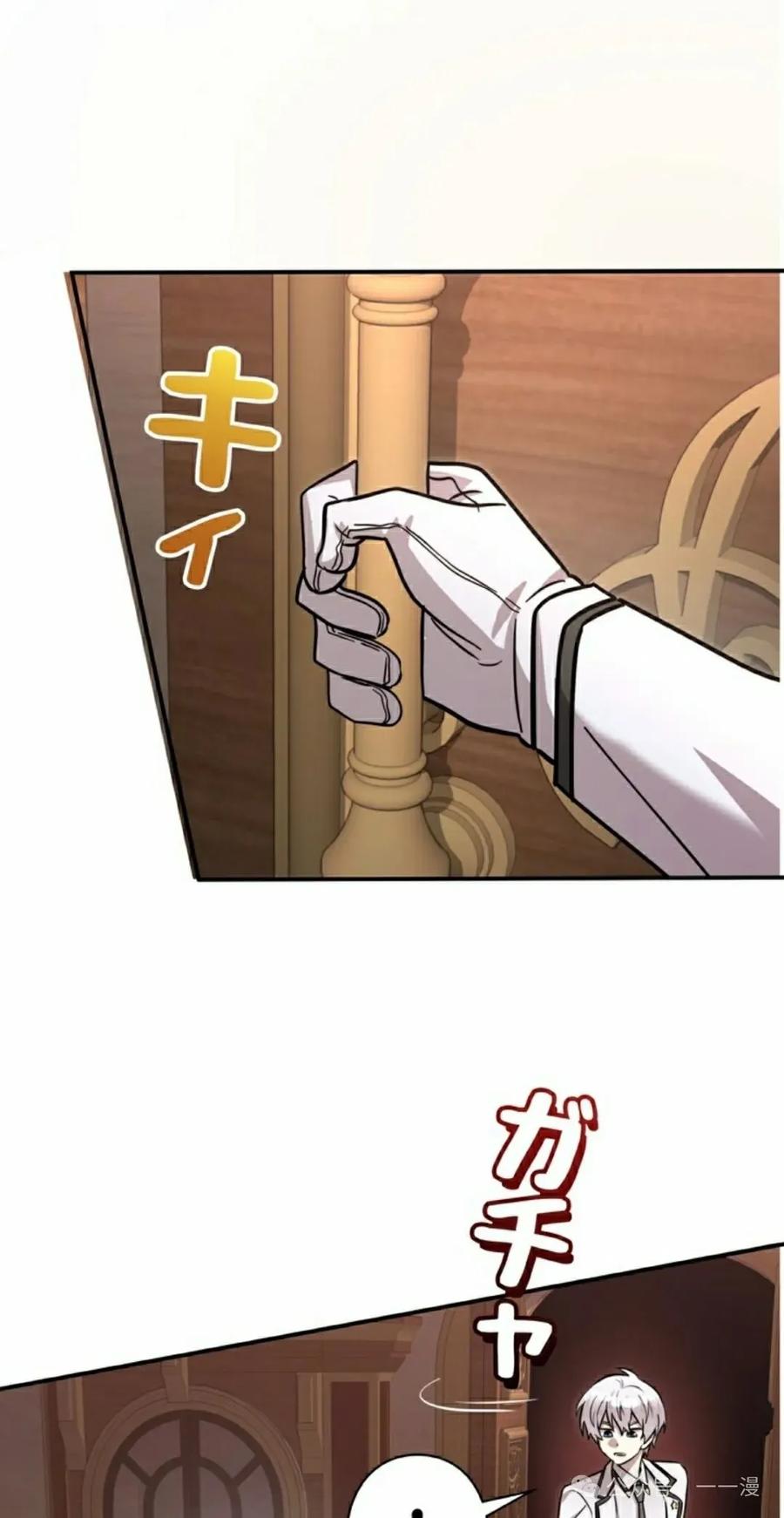 《女主角们想杀我》第6集 第72页