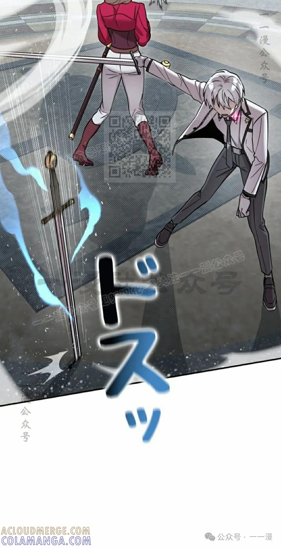 《女主角们想杀我》第6集 第46页