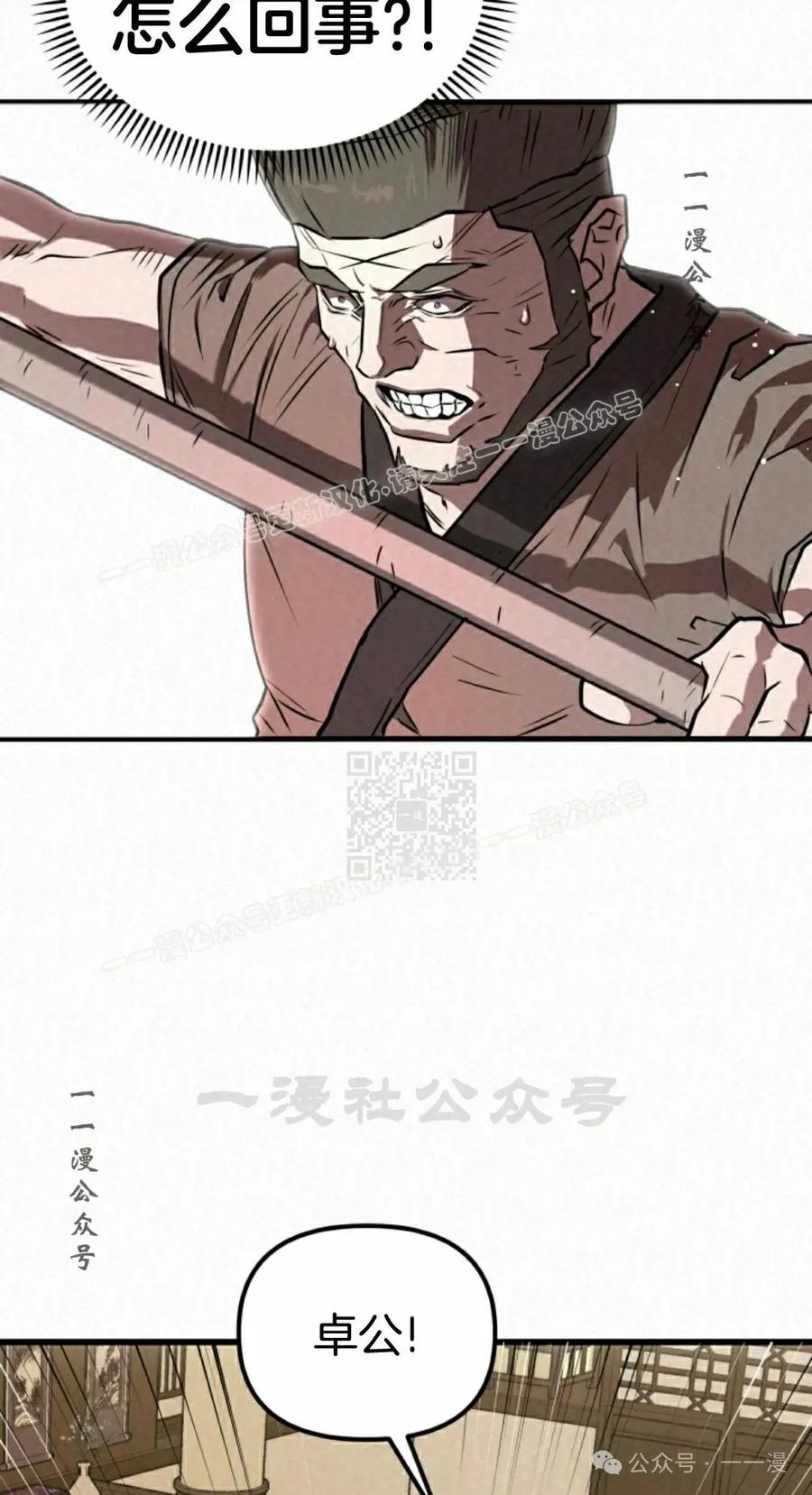 《昆仑剑仙》第6集 第27页