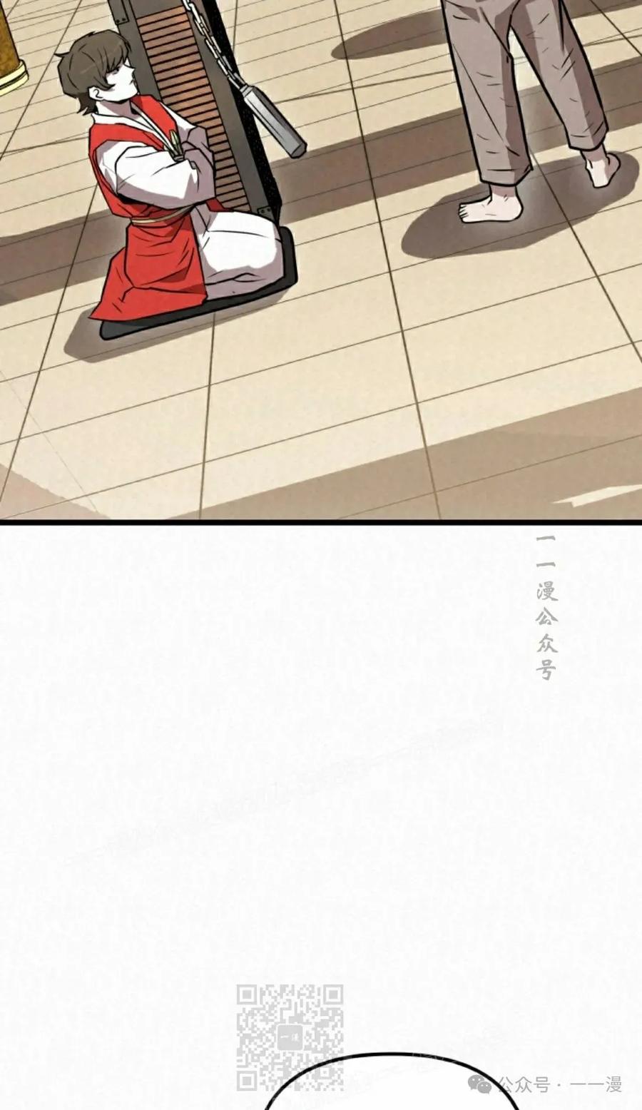 《昆仑剑仙》第6集 第19页
