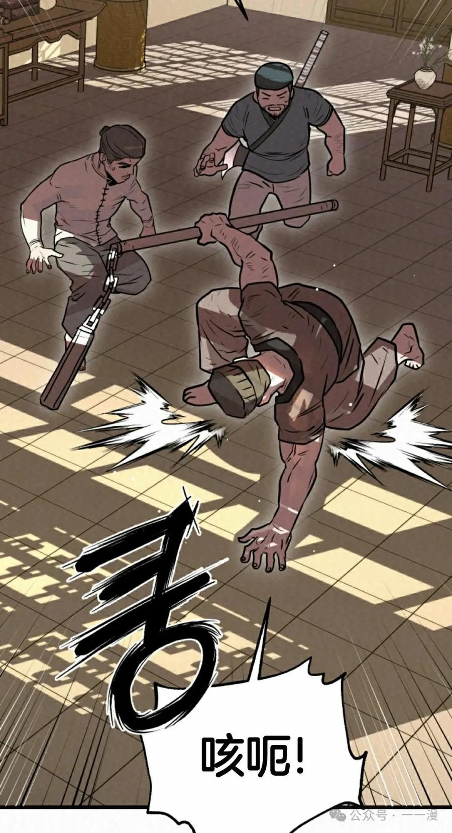 《昆仑剑仙》第6集 第28页