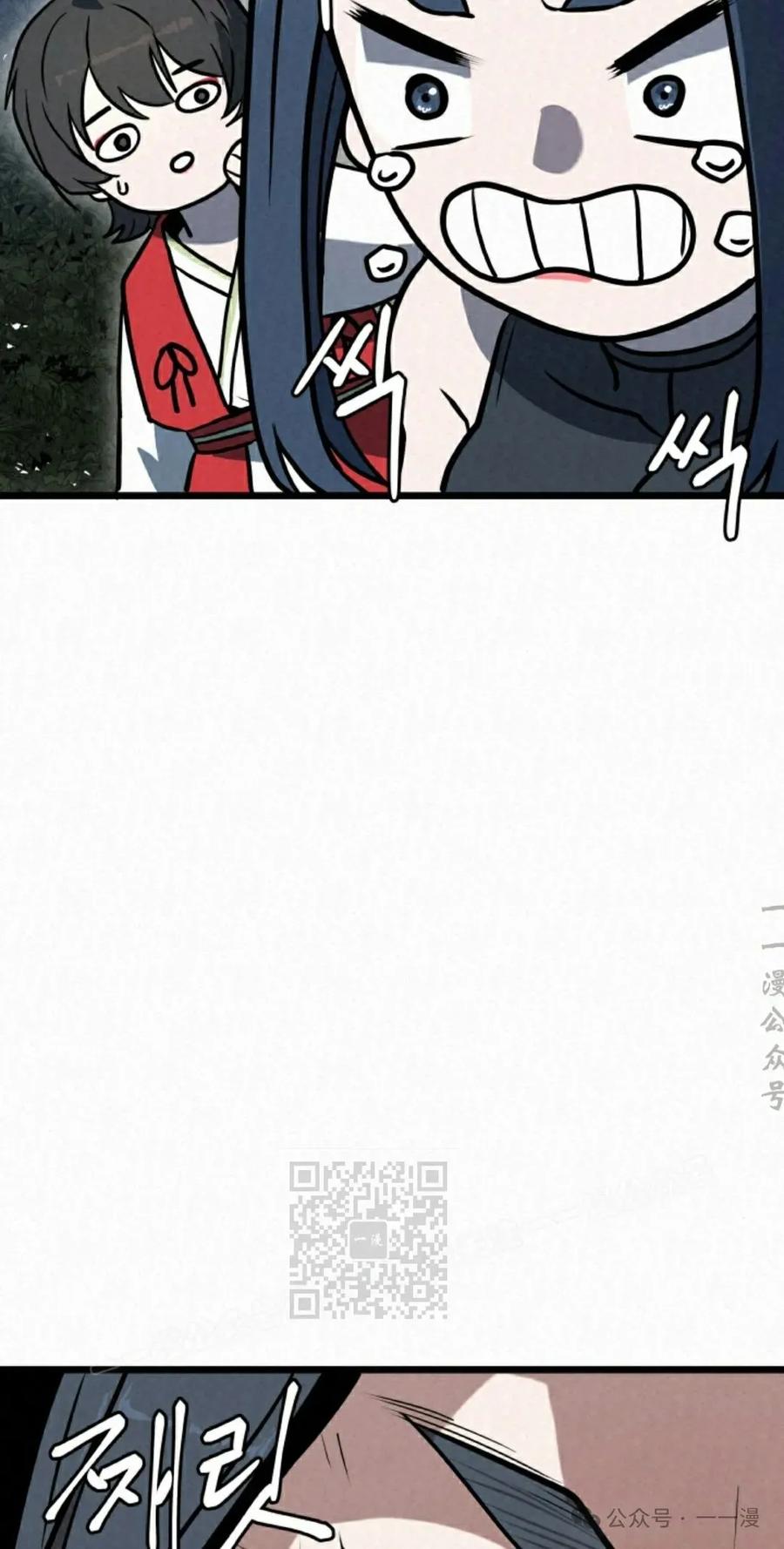 《昆仑剑仙》第6集 第83页